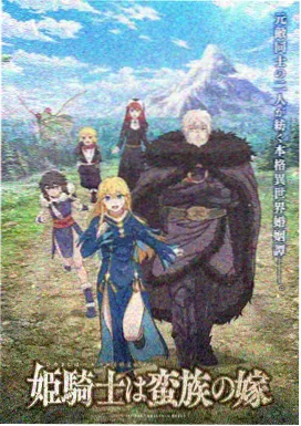 尼古大王剧场版角色形象